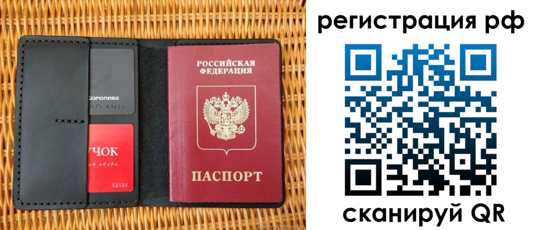 прописка 2025 в Барабинске