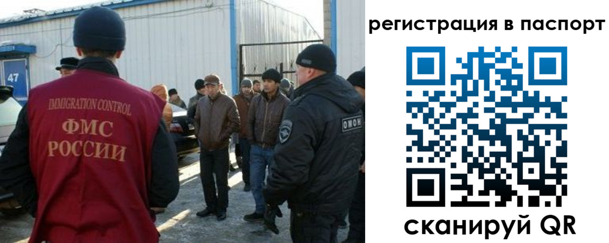 прописка от собственника в Барабинске